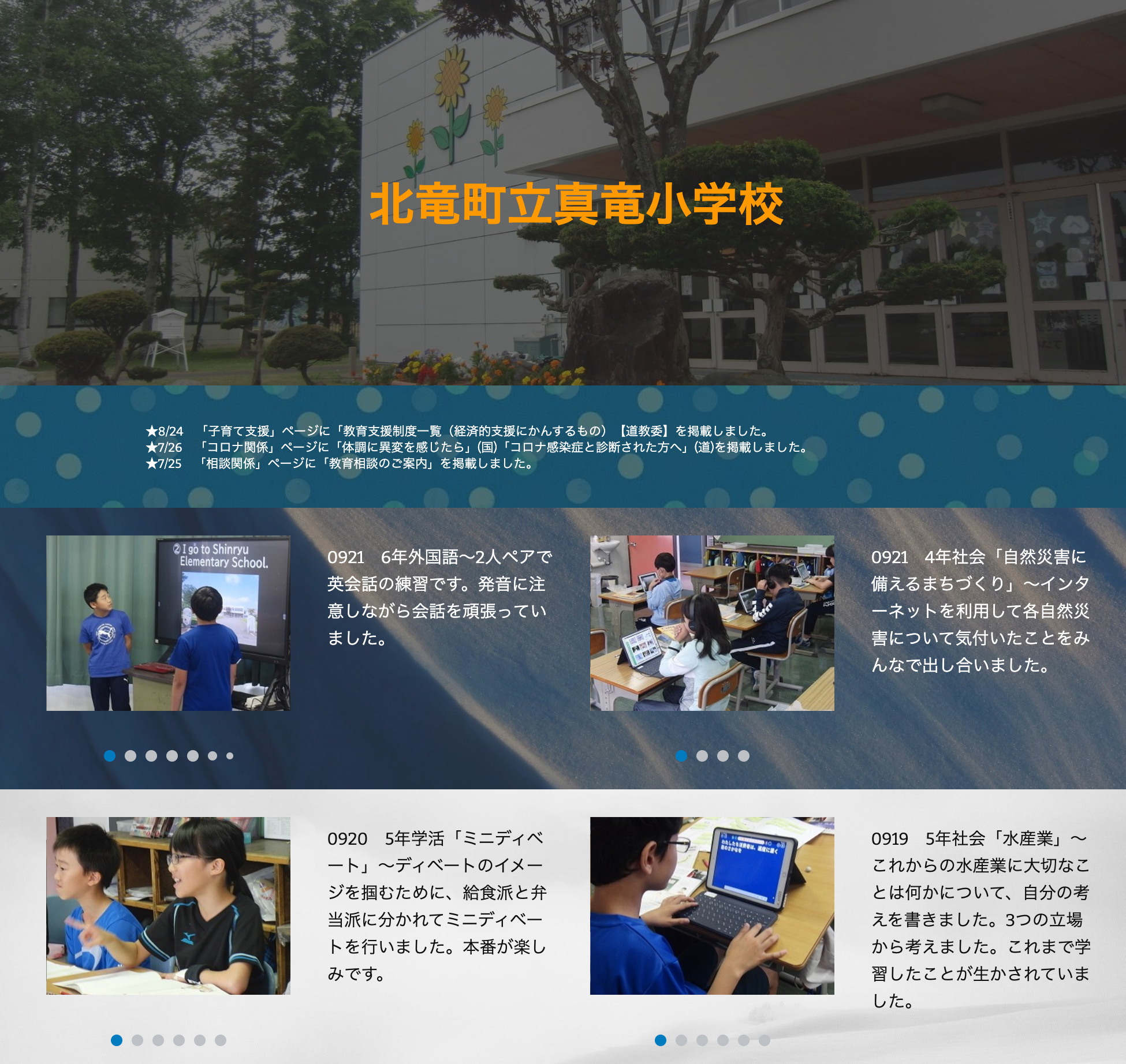 September 20th (Wednesday) and September 21st (Thursday) Year 6 Foreign Language Class ~ English conversation practice in pairs. Students worked hard to converse while paying attention to pronunciation. [Shinryu Elementary School]