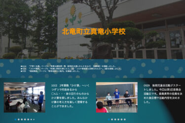 10月2日（月）2年算数「かけ算」～ いくつずつで何段あるから ○☓△・・・身の回りのものからかけ算を探しました。みんなかけ算の考え方を楽しく習得することができました【真竜小学校】