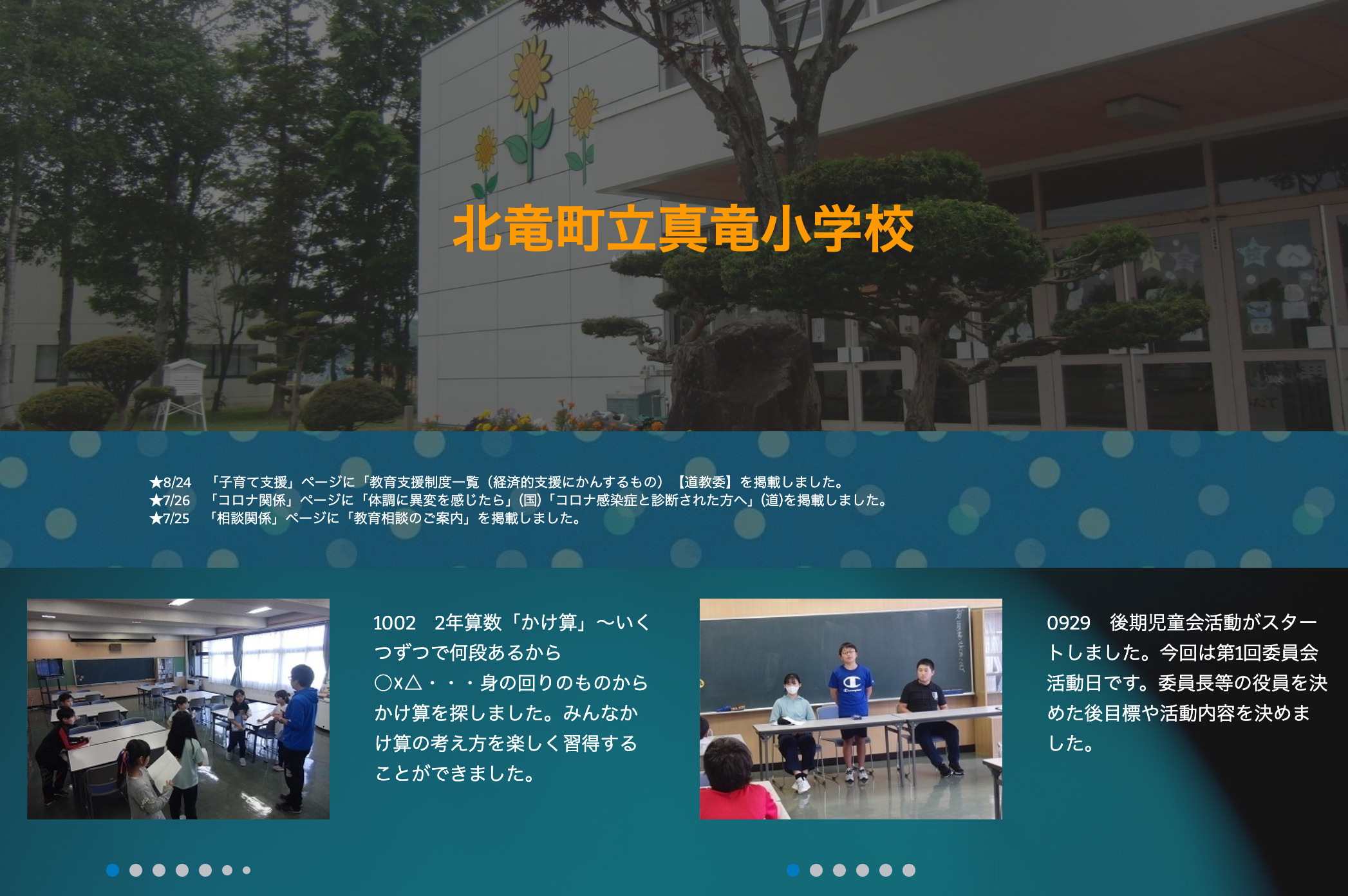 10月2日（月）2年算数「かけ算」～ いくつずつで何段あるから ○☓△・・・身の回りのものからかけ算を探しました。みんなかけ算の考え方を楽しく習得することができました【真竜小学校】