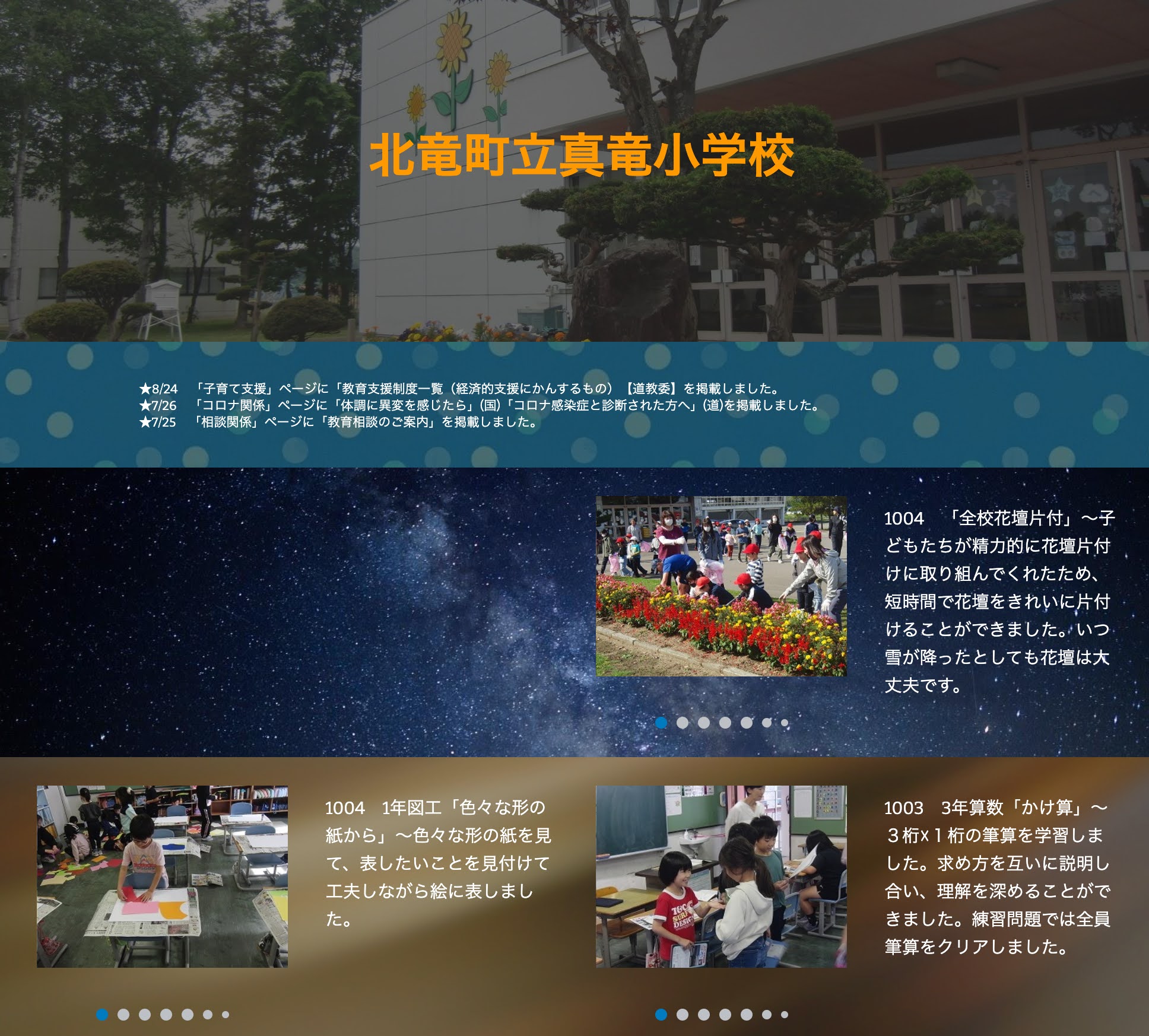 3 oktyabr (Çərşənbə axşamı) və 4 oktyabr (Çərşənbə axşamı) - "Məktəb boyu çiçək yatağının təmizlənməsi" - Uşaqların enerjili səyləri sayəsində biz qısa müddətdə çiçək yataqlarını təmizləyə bildik [Şinryu İbtidai Məktəbi]