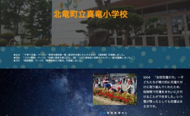 3 oktyabr (Çərşənbə axşamı) və 4 oktyabr (Çərşənbə axşamı) - "Məktəb boyu çiçək yatağının təmizlənməsi" - Uşaqların enerjili səyləri sayəsində biz qısa müddətdə çiçək yataqlarını təmizləyə bildik [Şinryu İbtidai Məktəbi]