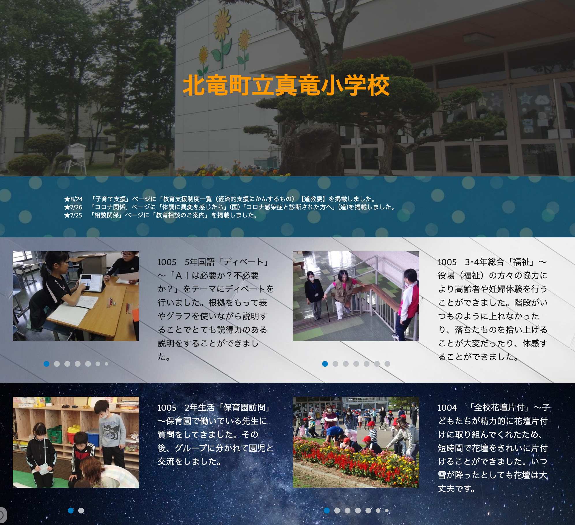 Jumat, 6 Oktober Suasana makan siang sekolah di kelas atas - Siswa kelas 5 makan siang dalam formasi lingkaran dan siswa kelas 6 dalam formasi kelompok. Senang rasanya bisa makan dalam suasana yang menyenangkan sambil saling menatap wajah satu sama lain [SD Manryu].