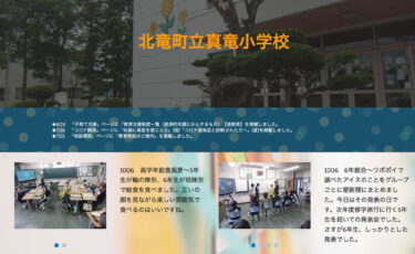 10月6日（金）高学年給食風景 ～ 5年生が輪の隊形、6年生が班隊形で給食を食べました。互いの顔を見ながら楽しい雰囲気で食べるのはいいですね【真竜小学校】