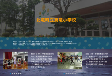 10月10日（火）3･4年 ～ 学習発表会に向けて、和太鼓の練習を行いました。太鼓の音の強さや響きが良くなってきました。少しずつ躍動感も感じられるようになってきました【真竜小学校】