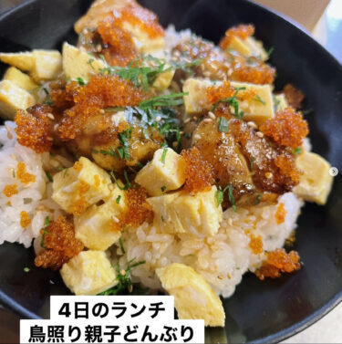 🌻 10月4日（水）本日の日替わりランチ：鶏肉の親子飯でした 🍚 白ごはんの上に、照焼味の鶏肉・トビッコ・卵焼き etc 乗った丼でした ♪【お食事処向日葵】