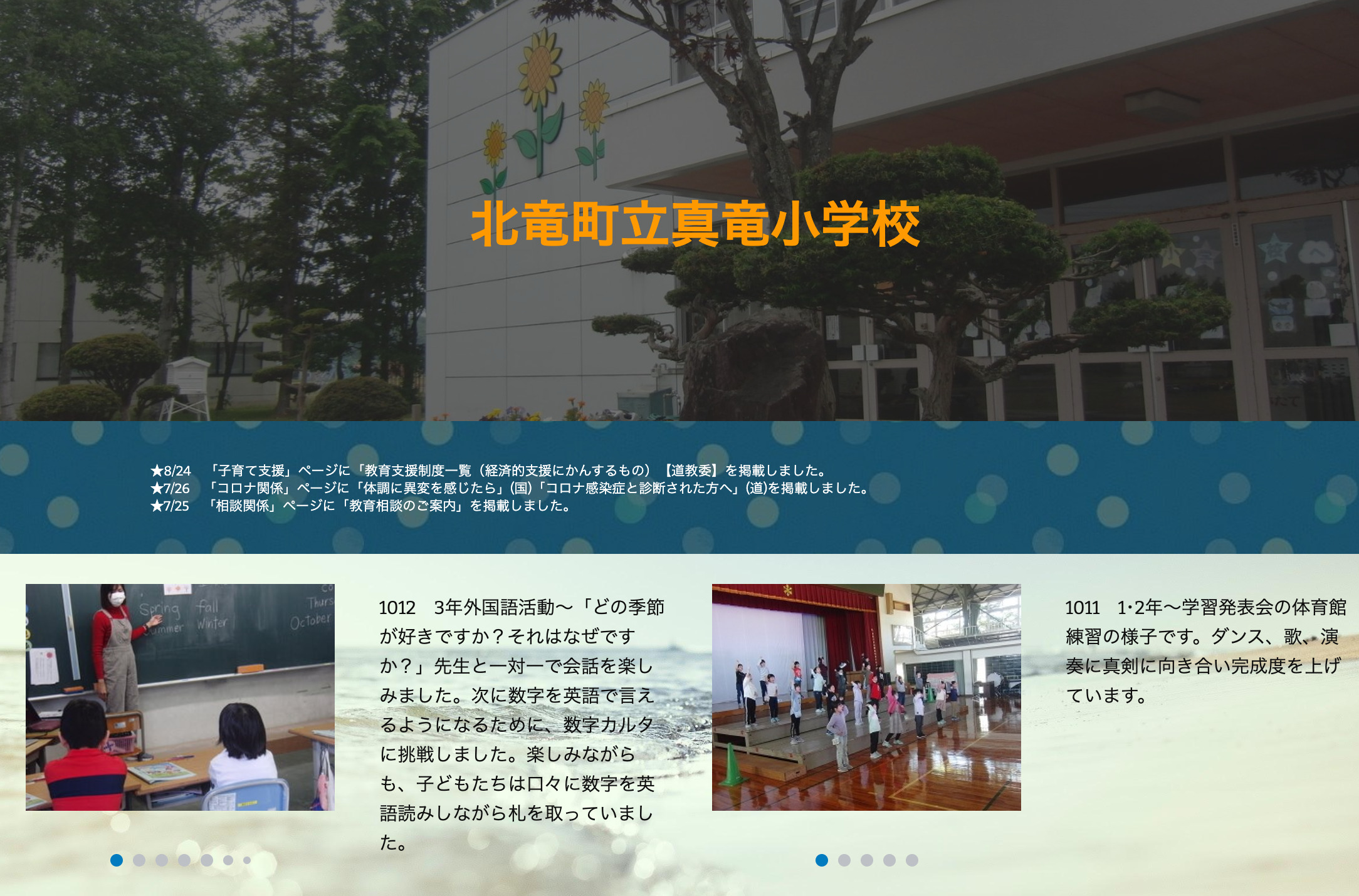 10月11日（水）・10月12日（木）3年外国語活動 ～「どの季節が好きですか？それはなぜですか？」先生と一対一で会話を楽しみました。次に数字を英語で言えるようになるために、数字カルタに挑戦しました【真竜小学校】