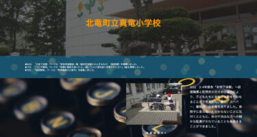 Kamis 12 Oktober, Kelas 3/4 "Pengalaman Berkursi Roda" yang Komprehensif - Berkat kerja sama staf balai kota dan orang-orang yang kami kunjungi, kami dapat memberikan pengalaman berkursi roda kepada anak-anak. Kunjungan ke bank, supermarket, kantor pos dan pusat komunitas [Sekolah Dasar Manryu].