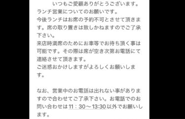 今後のランチはお席の予約不可とさせて頂きます。席の取り置きは致しかねますのでご了承下さい。ご迷惑をおかけしますがよろしくお願いします🙇‍♀️【お食事処向日葵】