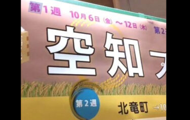 10/13（金）、10/14（土）と、札幌駅構内で空知フェアが開催されています ✨ 場所は北海道四季マルシェさんです。黒千石大豆製品の他、ひまわり油、北竜町でとれた新米も販売します!【黒千石事業協同組合】