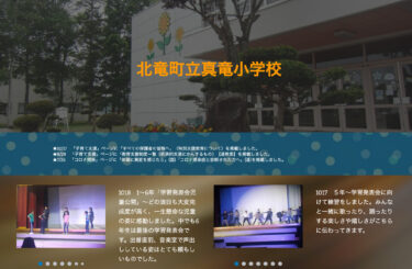 Ngày 18 tháng 10 (Thứ Tư) từ lớp 1 đến lớp 6 "Bài giảng học dành cho trẻ em" ~ Tất cả các tiết mục đều vô cùng trọn vẹn và tôi rất cảm động trước sự chăm chỉ của các em. Đây là buổi thuyết trình học tập cuối cùng của học sinh lớp 6 [Trường tiểu học Shinryu]