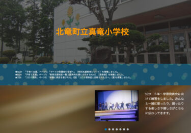 10月17日（水）５年 ～ 学習発表会に向けて練習をしました。みんなと一緒に歌ったり、踊ったりする楽しさや嬉しさがこちらに伝わってきます【真竜小学校】
