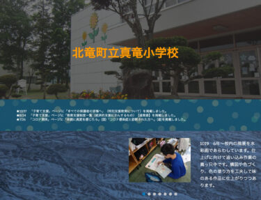 Ngày 19/10 (thứ Năm) lớp 6 - Quang cảnh ngôi trường được khắc họa bằng màu nước. Chúng tôi đang trong quá trình hoàn thiện công việc [Trường tiểu học Shinryu]