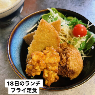 🌻 วันพุธที่ 18 ตุลาคม มื้อกลางวันประจำวัน: ชุดอาหารทอด ♪ ♪ [ร้านอาหารฮิมาวาริ]