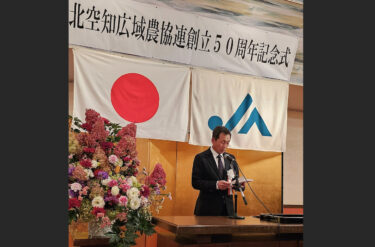 Yutaka Sano, Walikota Kota Hokuryu Laporan kegiatan, 23 Oktober (Senin): wawancara putaran kedua untuk perekrutan staf (posisi umum), upacara peringatan berdirinya Serikat Koperasi Pertanian Regional Sorachi Utara (Fukagawa).