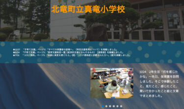 10月24日（火）2年生活「何を感じたかな」～ 先日、保育園を訪問しました。そこで体験したこと、見たこと、感じたこと、聞いて分かったこと絵と文章でまとめました【真竜小学校】