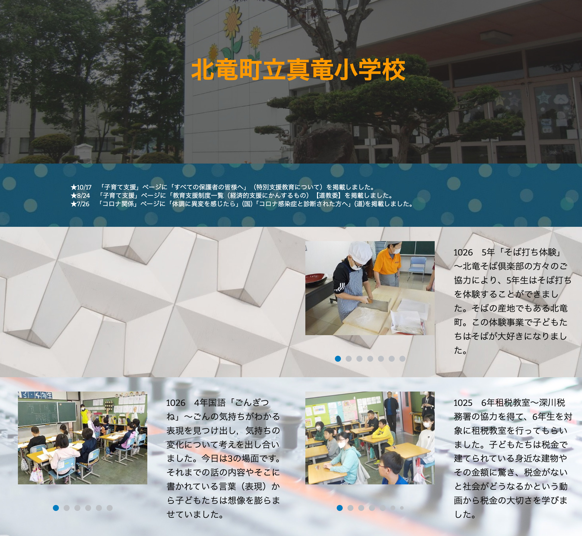 Cümə axşamı, 26 oktyabr - 5-ci sinif "Soba əriştəsinin hazırlanması təcrübəsi" - Soba Şokuraku Klubunun Kitaryu köməyi ilə 5-ci sinif şagirdləri soba əriştəsinin hazırlanması təcrübəsini öyrəndilər. Uşaqlar soba əriştəsini sevməyə başladılar [Şinryu İbtidai Məktəbi]