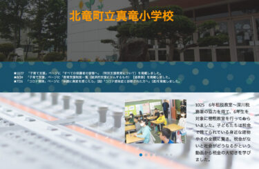 25 oktyabr Çərşənbə günü: 6-cı sinif vergi sinfi ~ Fukaqava Vergi İdarəsinin əməkdaşlığı ilə 6-cı sinif şagirdləri üçün vergi dərsi keçirildi [Şinryu İbtidai Məktəbi]