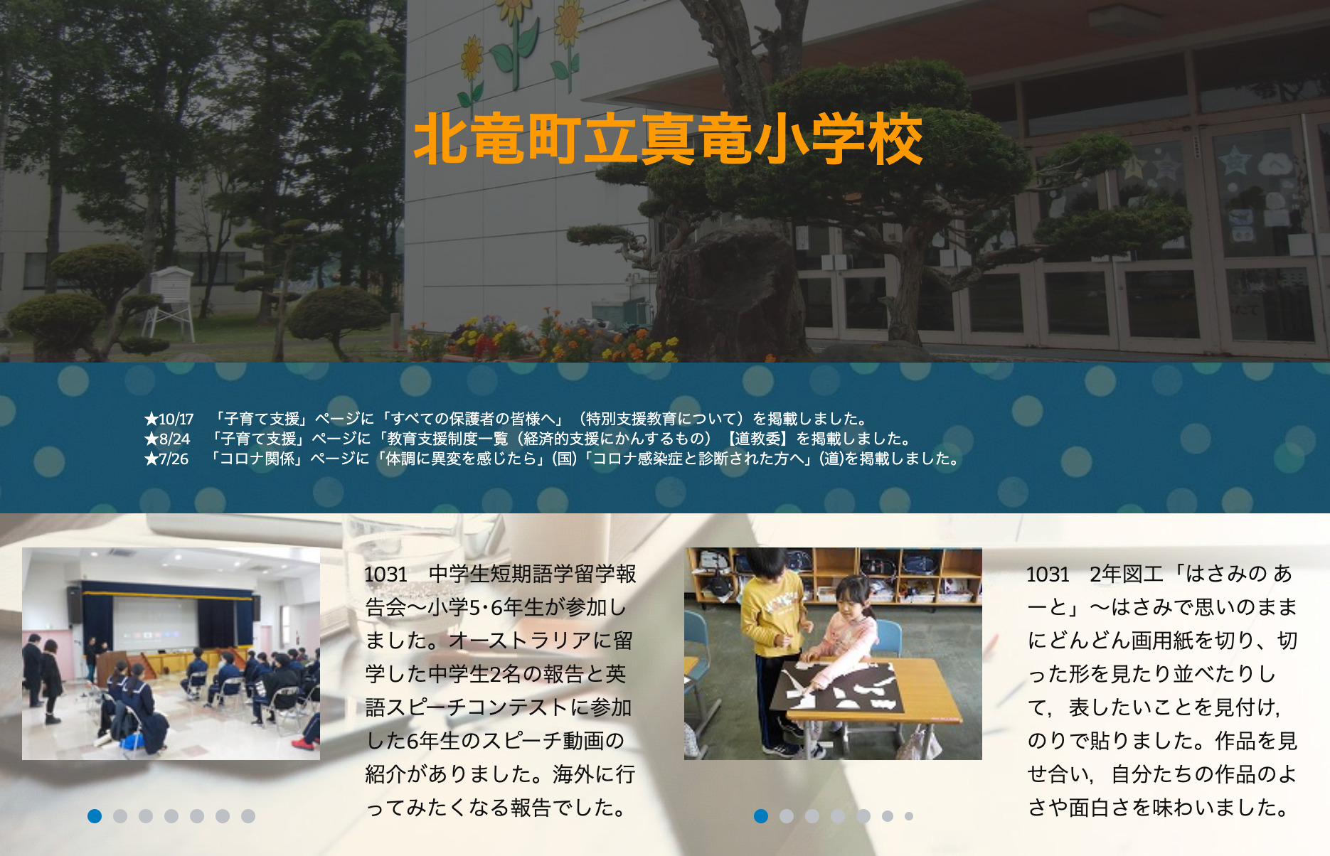 10月31日（火）中学生短期語学留学報告会 ～  小学5・6年生が参加しました。オーストラリアに留学した中学生2名の報告と英語スピーチコンテストに参加した6年生のスピーチ動画の紹介がありました。海外に行ってみたくなる報告でした【真竜小学校】│北竜町ポータル