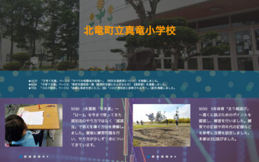 10月30日（月）1年算数「引き算」～「12－3」を今まで使ってきた減加法のやり方ではなく「減減法」で答えを導く方法を理解しました【真竜小学校】