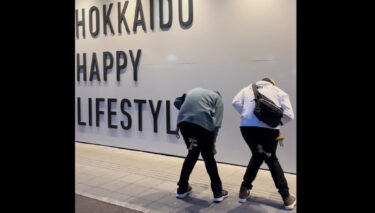 #開墾 に参加してきました！インスタで見てた人がそこにいる感動は、何回体験しても良いですね。プロの方も凄かった【北竜けん玉クラブ】