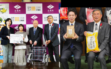 北竜町長 佐野豊 活動報告・10月30日（月）町長部局課長等ミーティング、北海道新聞から車椅子の寄贈、北海道農政部食の安全推進監と懇談、空知町村会 ～ 知事へ新米の贈呈