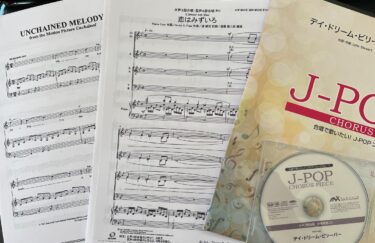 ฝนตกหนักมากแต่มีคนซ้อมเพียง 15 คนเท่านั้น วันนี้เรามีเพลงใหม่ "Love is Light Blue," "Daydream Believer" และ "Unchained Melody" [Hokuryu Town Sunflower Chorus]