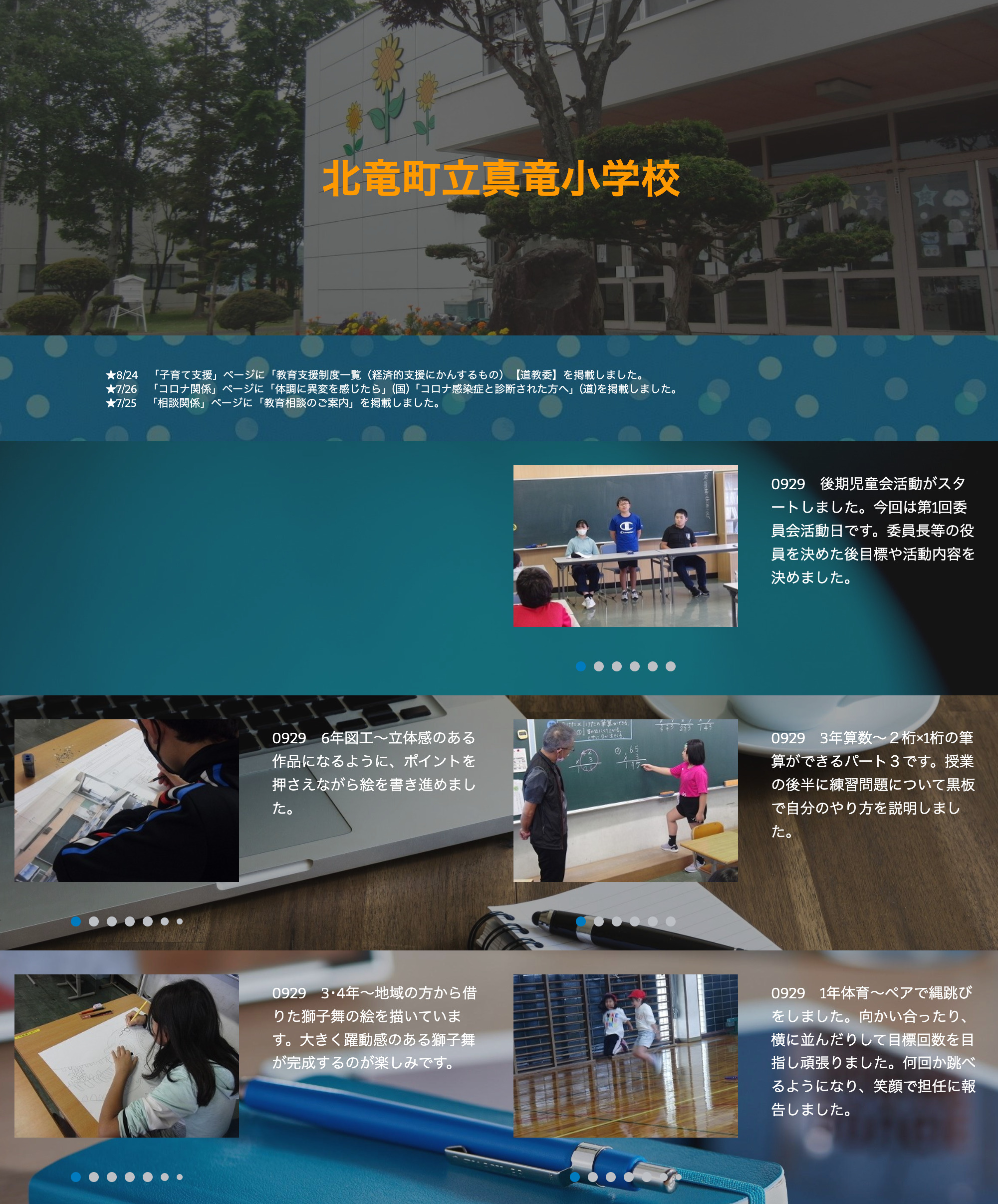 9月28日（木）5年 ～ 英語の歌に挑戦しています。とても心が弾む曲です。仕上がりが楽しみです【真竜小学校】