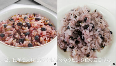 Efsanevi Kurosengoku soya fasulyesi kullanılarak fasulye pilavı yapımına dair bir örnek. Çiğ fasulye kullanarak lezzetli pilav pişirebilirsiniz, ancak iki su bardağı pilav pişirebilen fasulye pilav seti de satıyoruz [Kurosengoku İş Kooperatifi Derneği].