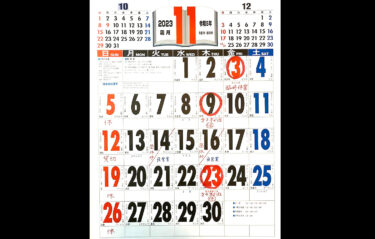 🌻 Mình sẽ đăng lịch tháng này nhé! Vui lòng kiểm tra vì có thể sẽ đóng cửa tạm thời 🙇‍♀️ [Nhà hàng Hướng Dương]