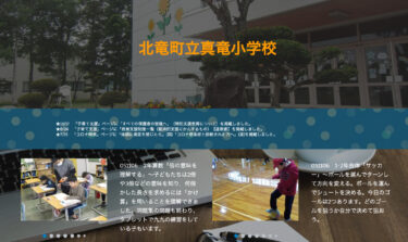 11月6日（月）2年算数「倍の意味を理解する」～ 子どもたちは2倍や3倍などの意味を知り，何倍かした長さを求めるには「かけ算」を用いることを理解できました【真竜小学校】