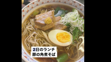 🌻 11月2日（木）本日の日替わりランチ：温かいお蕎麦の上に角煮が乗っていました【お食事処向日葵】