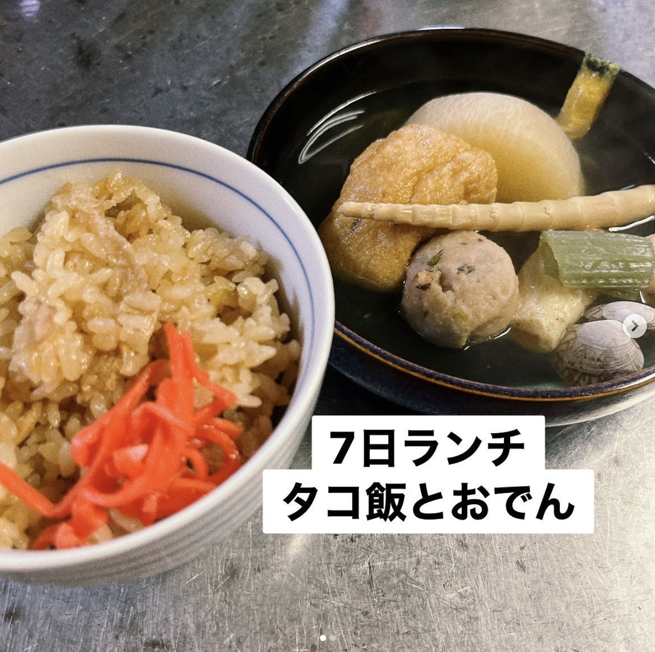 🌻 11月7日（火）本日の日替わりランチ：タコ飯とおでんのセット ♪ でした【お食事処向日葵】