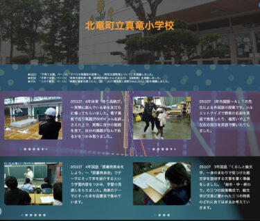 11月7日（火）6年体育「走り高跳び」～ 実際に跳んでいる姿を友だちに撮ってもらいました【真竜小学校】