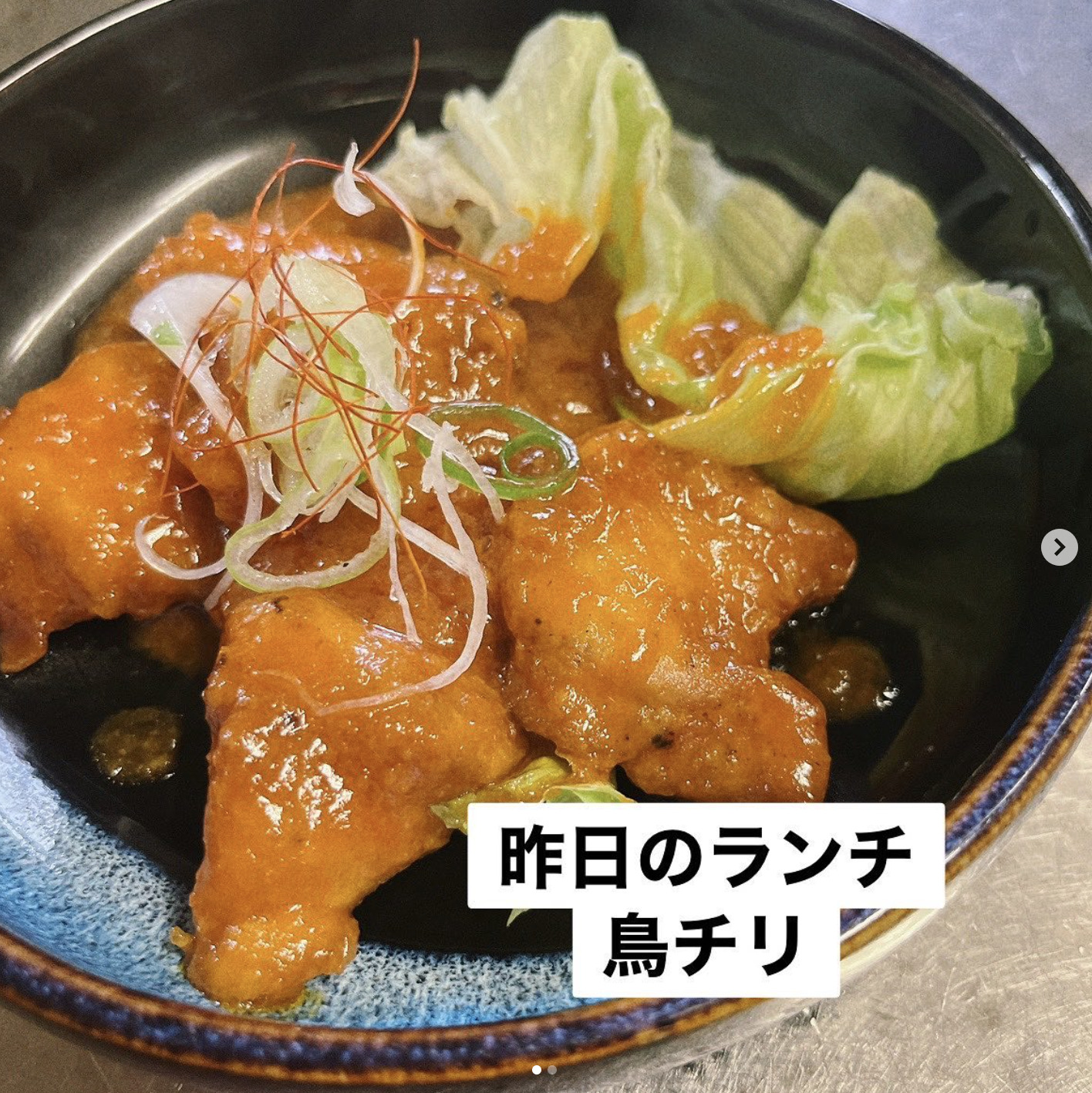 🌻 本日の日替わりランチ：鶏のちリソースランチでした【お食処向日葵】