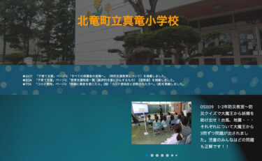 11月9日（木）1･2年防災教室 ～ 防災クイズで大魔王から妖精を助け出せ！台風、地震・・・それぞれについて大魔王から3問ずつ問題が出されました【真竜小学校】