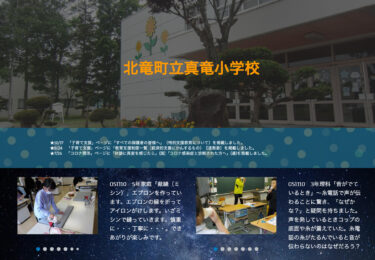 11月10日（金）5年家庭「裁縫（ミシン）」エプロンを作っています。エプロンの縁を折ってアイロンがけします。いざミシンで縫っていきます【真竜小学校】