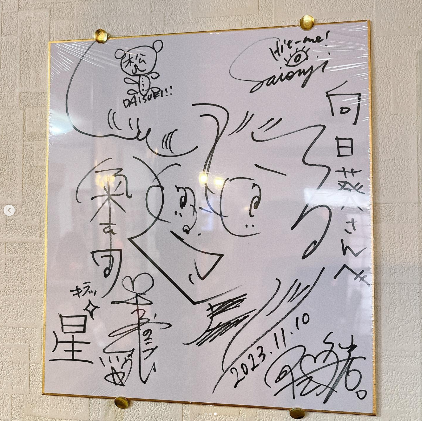 कल, किशिदान के सदस्य और उनके कर्मचारी हमारे रेस्टोरेंट में खाना खाने आए! वे बहुत ही मिलनसार और अच्छे लोग थे। ☺️ [हिमावारी रेस्टोरेंट]