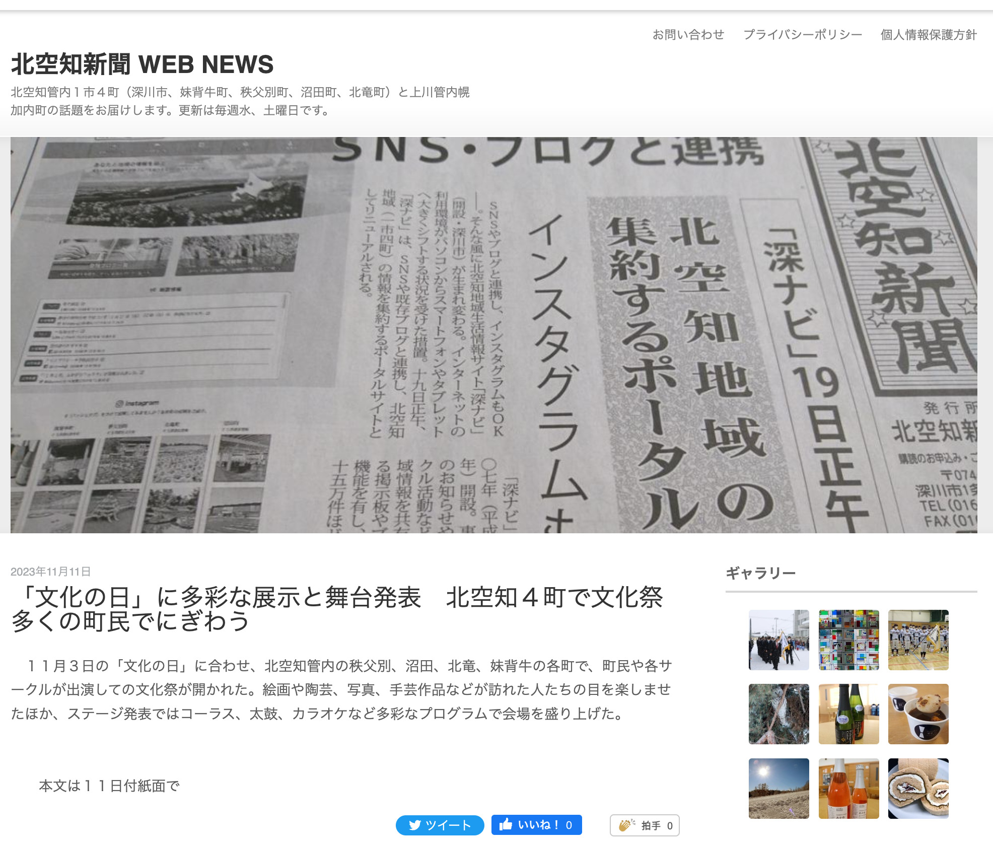 北竜町長選　立候補表明の新人２氏が事務所開きで決意【北空知新聞】