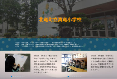 11月16日（木）1年図工「乗ってみたいな　行きたいな」～ 乗ってみたいものや行ってみたい場所を基に自由に想像を広げ，いろいろな形や色などを捉えながら，表したいことを工夫して表しています【真竜小学校】