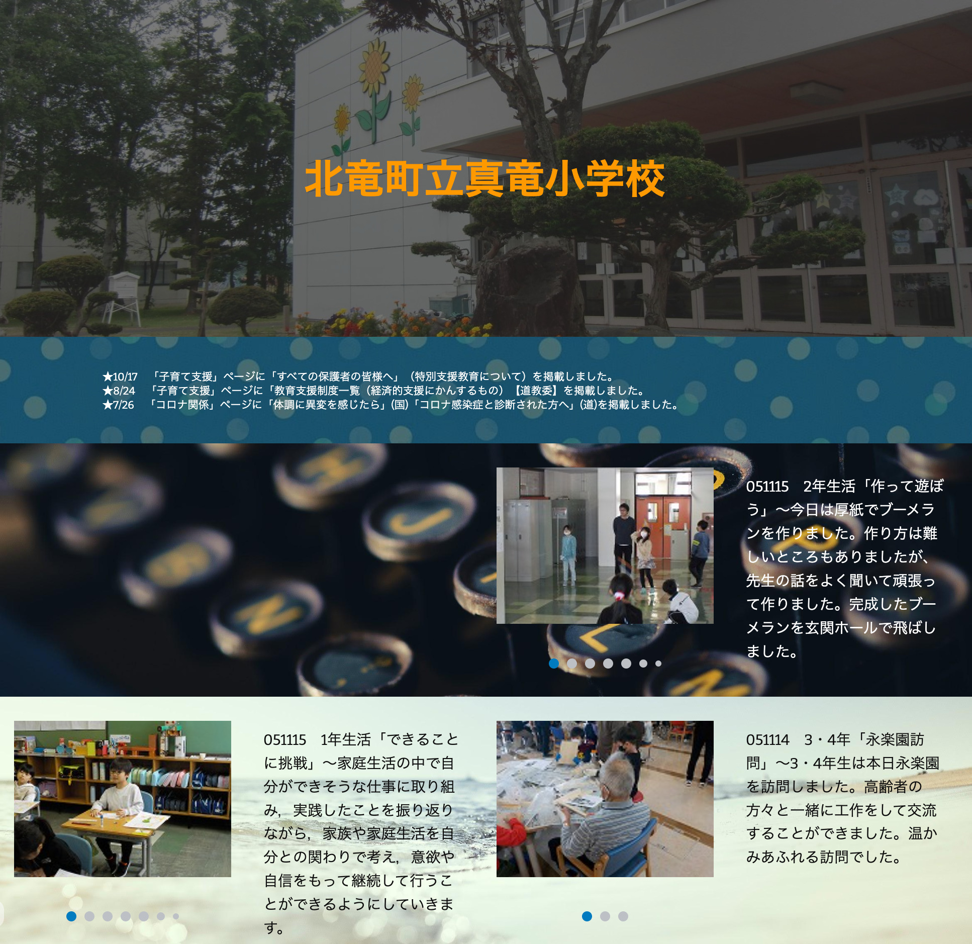 11月15日（水）2年生活「作って遊ぼう」～ 今日は厚紙でブーメランを作りました。作り方は難しいところもありましたが、先生の話をよく聞いて頑張って作りました【真竜小学校】
