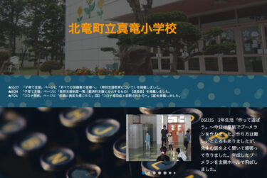 วันพุธที่ 15 พฤศจิกายน - ปีที่ 2 ชีวิต "มาทำและเล่นกันเถอะ" - วันนี้เราได้ทำบูมเมอแรงจากกระดาษแข็ง แม้ว่าจะมีบางส่วนที่ทำยาก แต่เด็กๆ ก็ฟังครูอย่างตั้งใจและพยายามทำอย่างเต็มที่ [โรงเรียนประถมศึกษาชินริว]