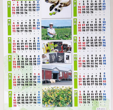 黒千石事業協同組合２０２４年のカレンダーが出来ました ! 明るい感じに出来上がったと思います ✨ 今年は理事長も入ってます【黒千石事業協同組合】