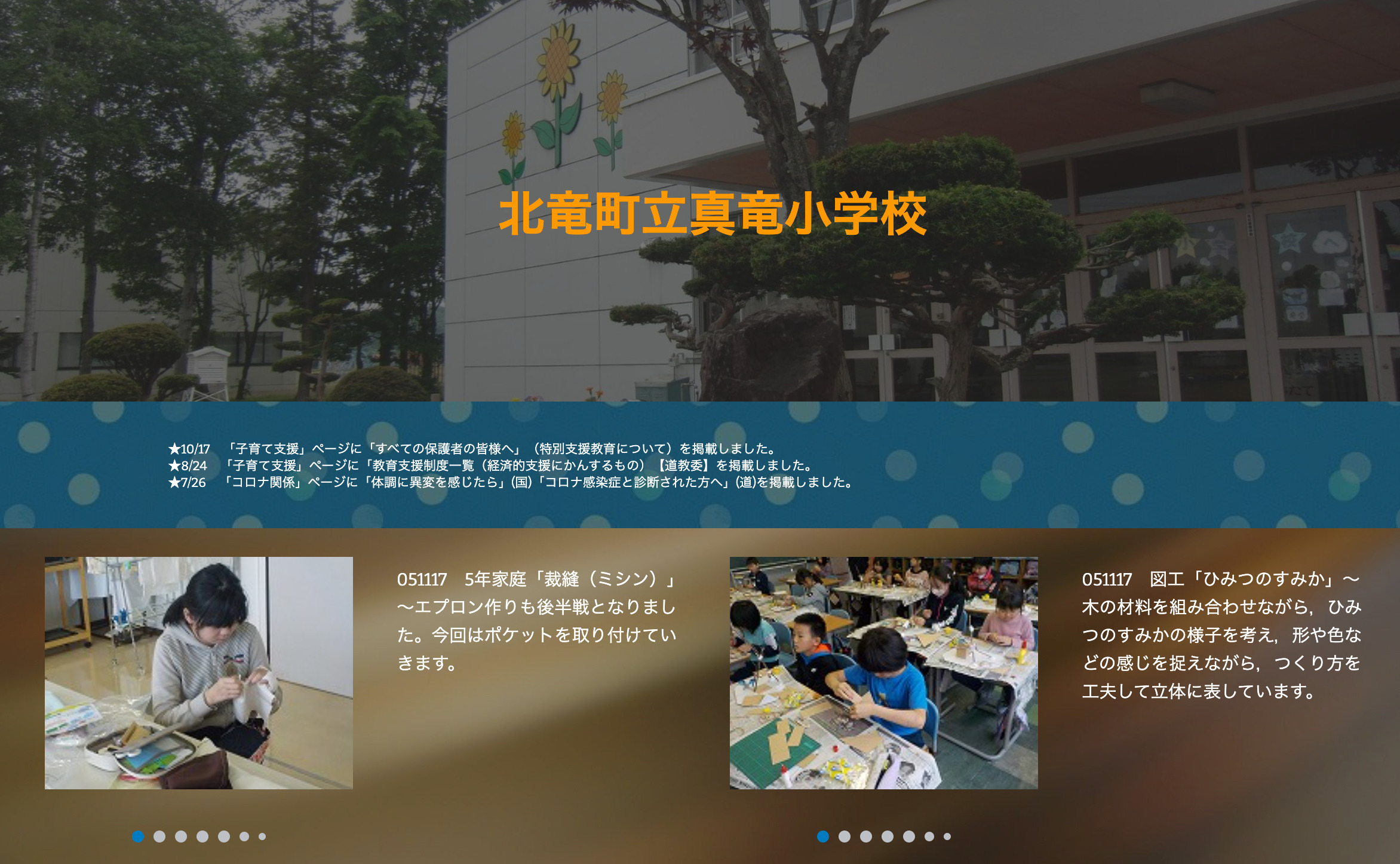 11月17日（金）5年家庭「裁縫（ミシン）」～ エプロン作りも後半戦となりました。今回はポケットを取り付けていきます【真竜小学校】