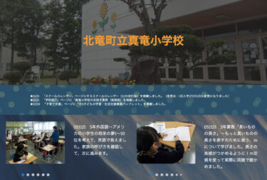 11月21日（火）5年外国語 ～ アメリカの小学生の将来の夢1～10位を考えて、英語で答えました。家族の呼び方を確認して、次に進みます【真竜小学校】