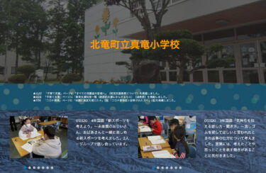 Bazar ertəsi, 20 Noyabr - 4-cü sinif Yapon dili sinfi: "Gəlin yeni bir idman haqqında düşünək" ~ Biz Eirakuendə nənə və baba ilə birlikdə həzz ala biləcəyimiz yeni idman növünü düşündük. Şagirdlər iki nəfərdən ibarət qruplarda müzakirə aparır [Şinryu İbtidai Məktəbi]