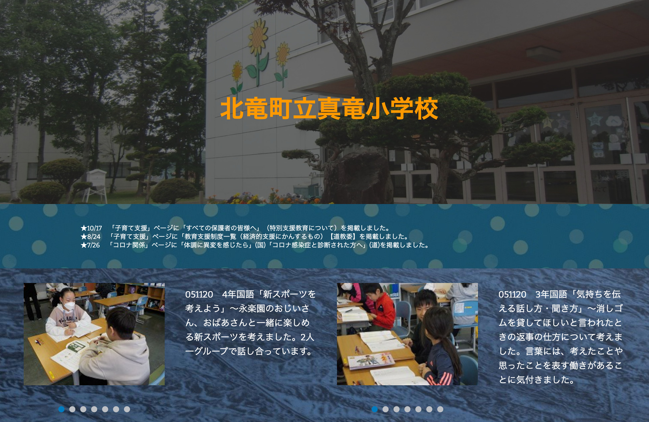 11月20日（月）4年国語「新スポーツを考えよう」～ 永楽園のおじいさん、おばあさんと一緒に楽しめる新スポーツを考えました。2人一グループで話し合っています【真竜小学校】