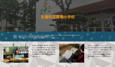 11月22日（水）4年国語「新スポーツを考えよう」～ 永楽園のおじいさん、おばあさんと一緒に楽しめる新スポーツを考えました【真竜小学校】