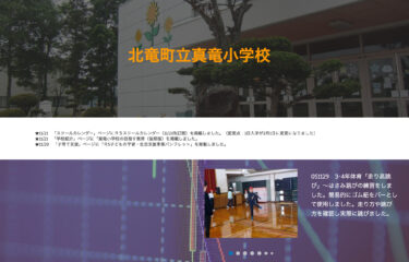 11月29日（水）3･4年体育「走り高跳び」～ はさみ跳びの練習をしました。簡易的にゴム紐をバーとして使用しました。走り方や跳び方を確認し実際に跳びました【真竜小学校】