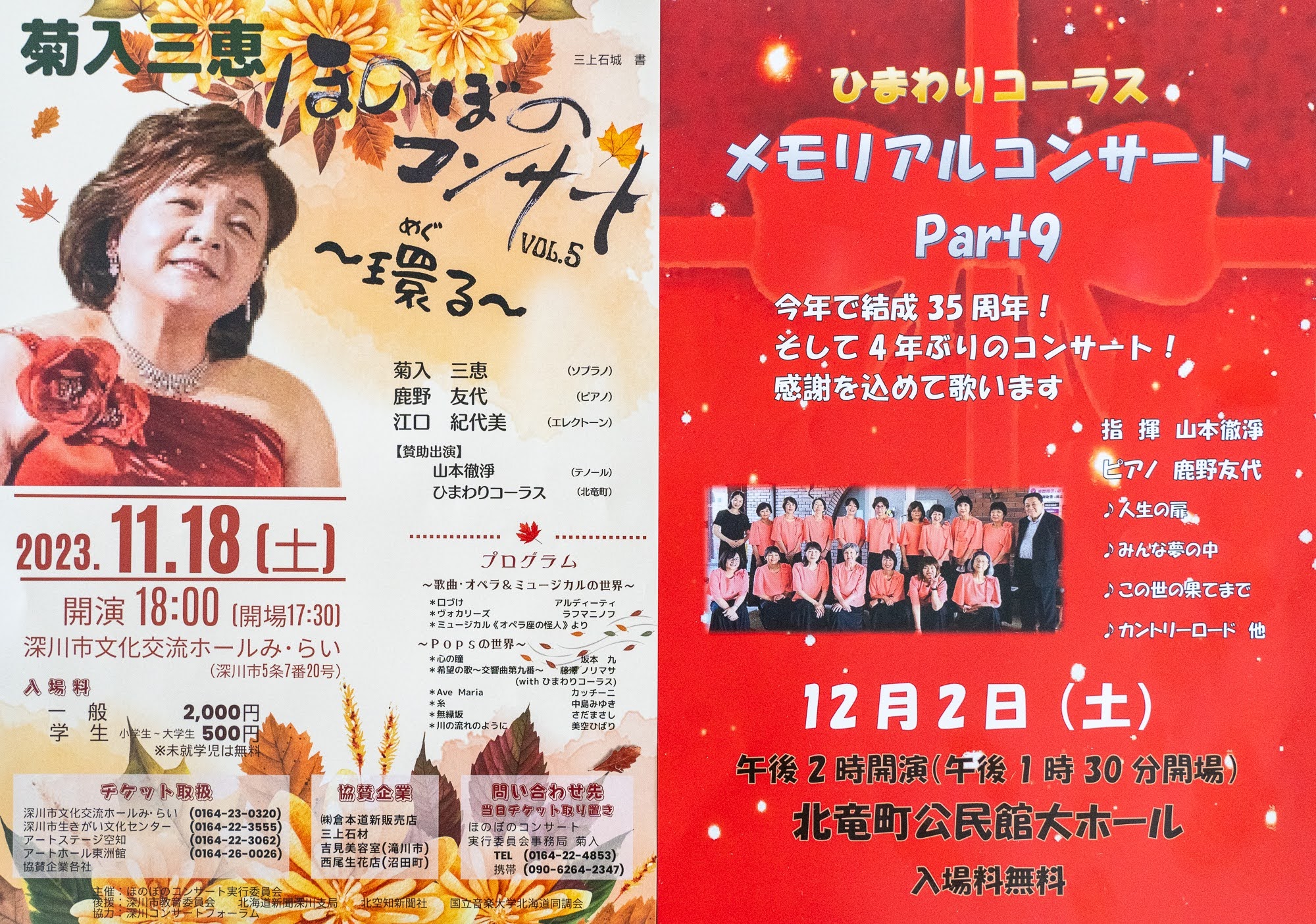 11月9日（木）前半は菊入さんとの最後の練習でした。後半は12月に控えている定期演奏会の練習。こんなたくさんの曲に囲まれて、なんて幸せな私たち 😀【北竜町ひまわりコーラス】