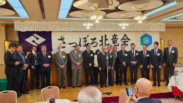 北竜町長 佐野豊 活動報告・11月5日（日）督励さっぽろ北竜会（札幌市）